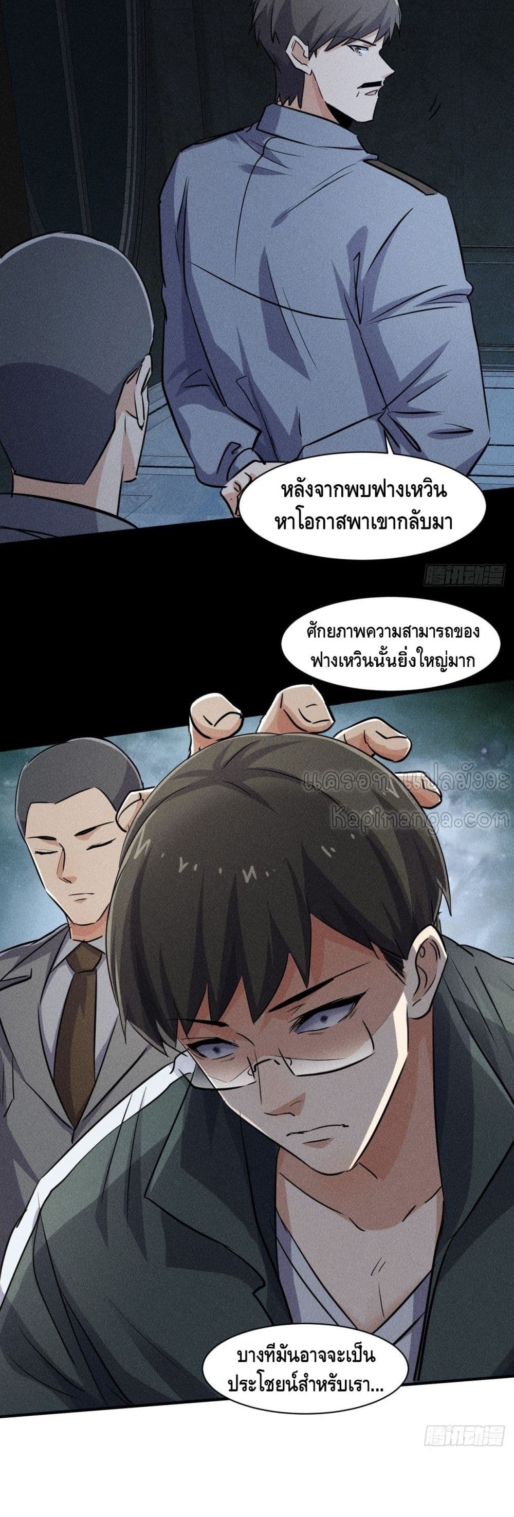 A Golden Palace in the Last Days ตอนที่ 50 (25)